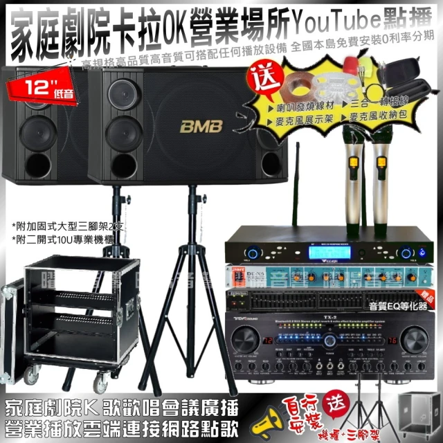 MARK 家庭劇院卡拉OK音響組合 MARK MR-888B