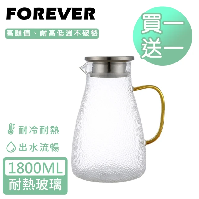 日本FOREVER 耐熱玻璃錘紋款把手水壺2入組(1800ML)