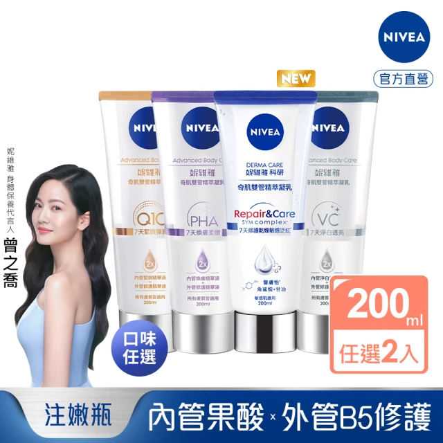 Cetaphil AD益膚康修護滋養乳液 295mlXx3入