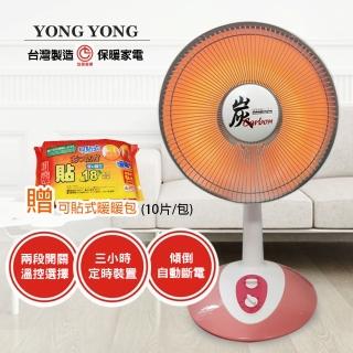 【永用牌】12吋 可定時/碳素燈電暖器FC-823T UL850(贈貼式暖暖包)