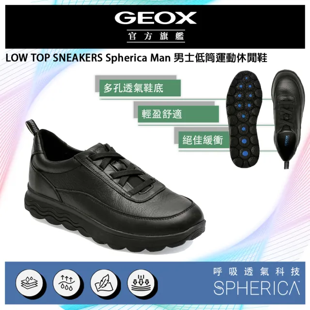 【GEOX】Spherica Man 男士低筒運動鞋 黑(SPHERICA™ GM3F111-11)