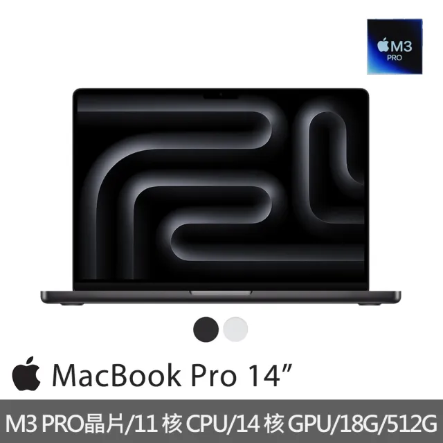 【Apple】MacBook Pro 14吋 M3 Pro晶片 11核心CPU與14核心GPU 18G/512G SSD