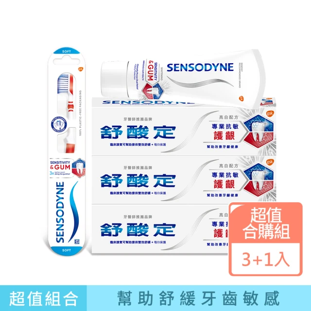 SENSODYNE 舒酸定SENSODYNE 舒酸定 專業抗敏護齦牙膏亮白配方100gX3入+專業抗敏護齦抗敏軟毛牙刷 1入