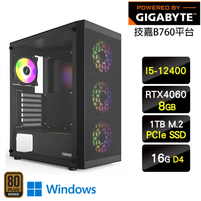 技嘉平台技嘉平台 i5六核GeForce RTX 4060 Win11{戰術特攻W}電玩電腦(I5-12400/B760/16G/1TB)