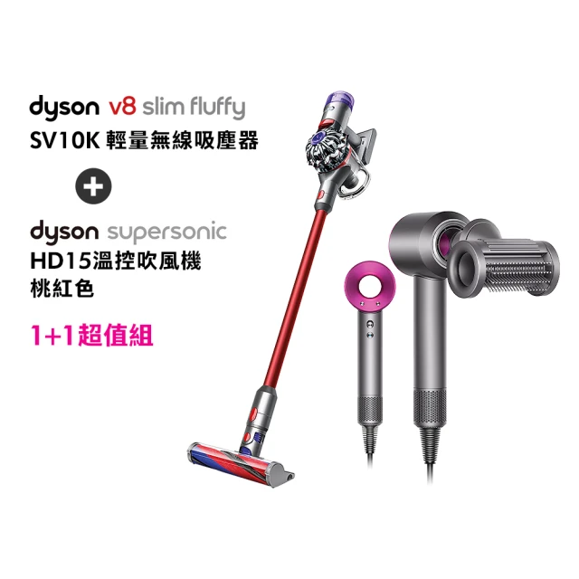 dyson 戴森 HD15 抗毛躁吹風機 + HS05 多功