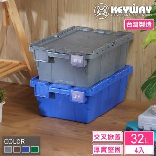 【KEYWAY 聯府】克勒斯2號物流箱-4入 灰(搬運箱 運輸箱 收納箱 MIT臺灣製造)
