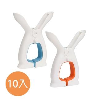 【bebehome】可愛兔耳防風曬衣夾 小款10入組(多功能晾衣夾/陽臺防風夾/可愛兔耳曬被子固定器)
