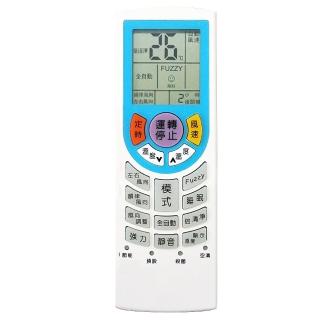 【企鵝寶寶】35合一 大同 東芝冷暖冷氣液晶遙控器(TA-ARC-35)