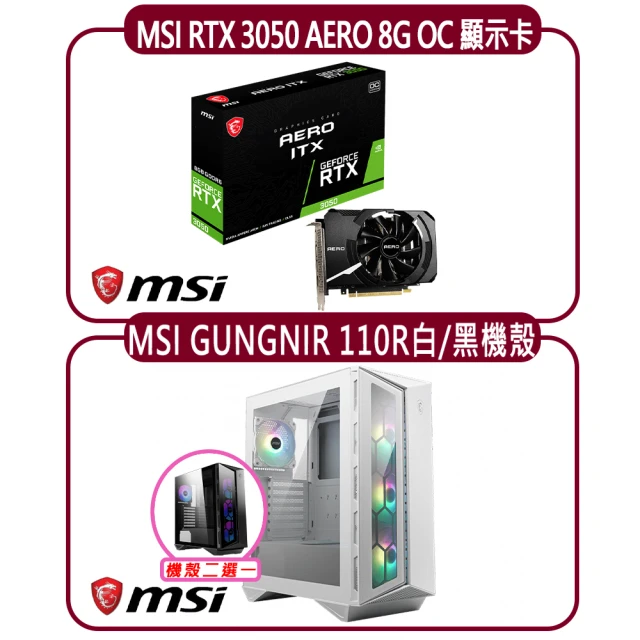 MSI 微星 MSI RTX 3050 AERO ITX 8G OC 顯示卡+微星 GUNGNIR 110R 機殼(顯示卡超值組合包)