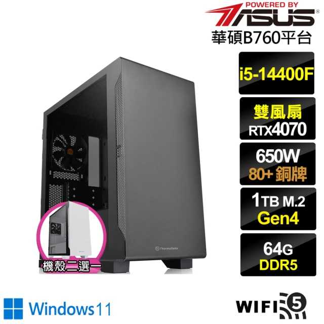 華碩平台 i5十核GeForce RTX 4070 Win1