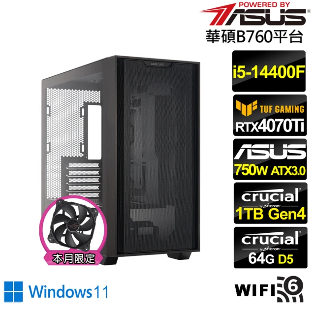 華碩平台 i5十核GeForce RTX 4070TI Win11{電馭皇神W}電競電腦(i5-14400F/B760/64G/1TB/WIFI)