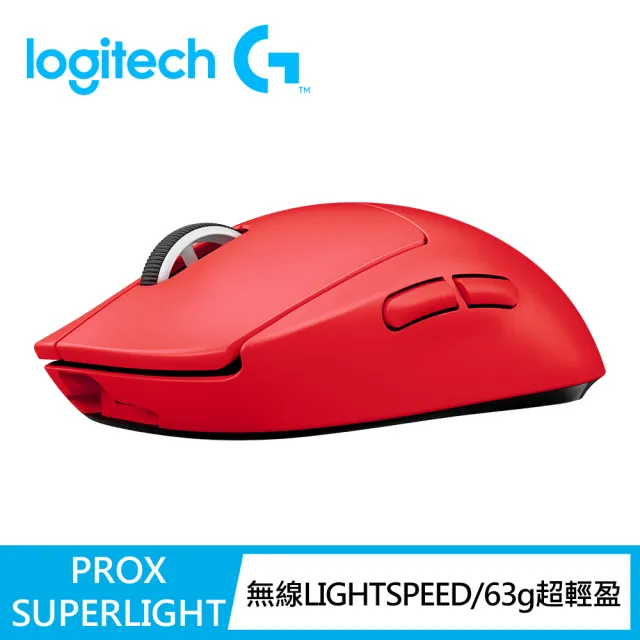 Logitech G】G PRO X SUPERLIGHT 無線輕量化滑鼠紅色珍藏版- momo購物