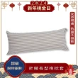 【Dpillow】抗菌除臭針織長型抱枕枕頭套(奈米氧化鋅纖維)