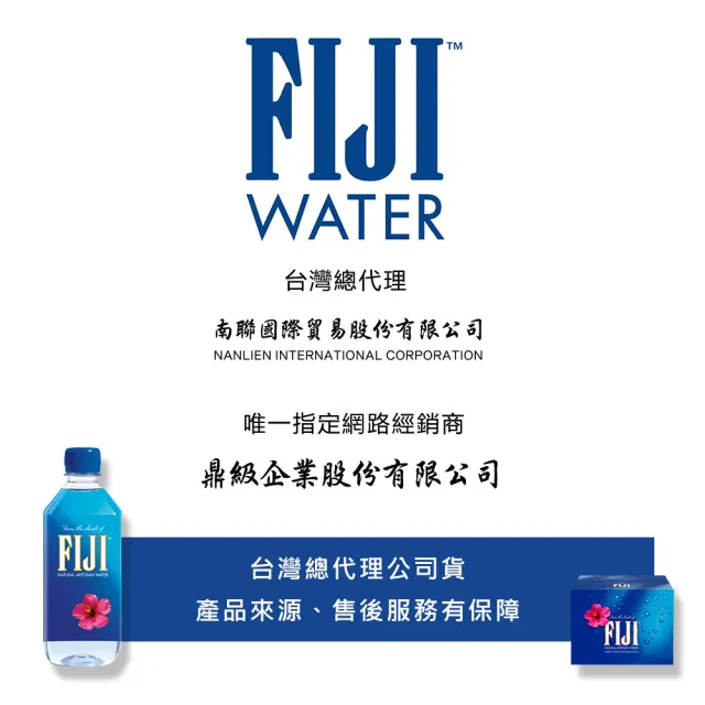 【FIJI斐濟】天然深層礦泉水1000mlx2箱(共24入;週期購)