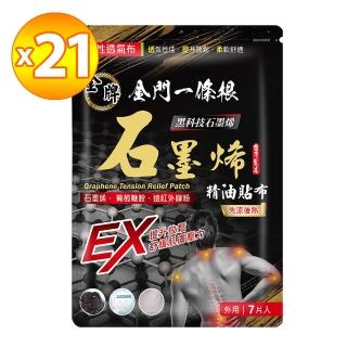 【金牌一條根】金門一條根精油石墨烯貼布x6包先涼後熱(共42片;先涼後熱/石墨烯/葡萄糖胺/遠紅外線)
