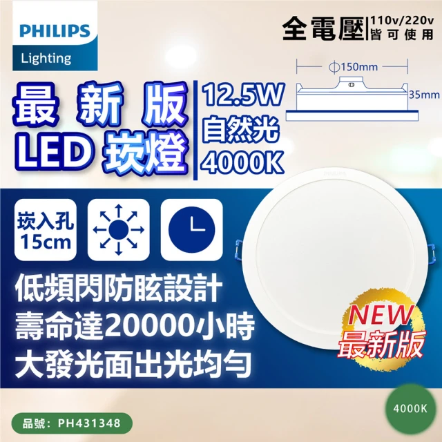 DanceLight 舞光 LED 25W 崁孔21cm 索