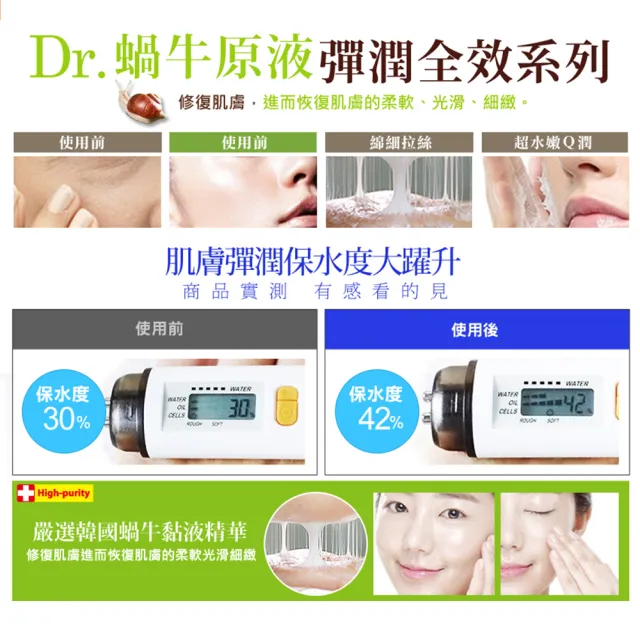 【SHILLS舒兒絲】蝸牛原液彈力緊緻撫紋面膜50入(緊緻抗老面膜/蝸牛面膜)