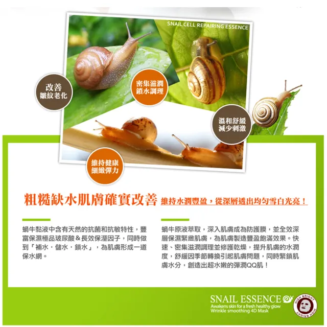 【SHILLS舒兒絲】蝸牛原液彈力緊緻撫紋面膜50入(緊緻抗老面膜/蝸牛面膜)