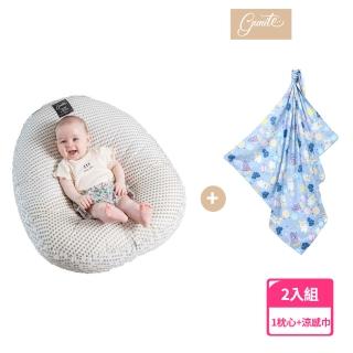 【gunite+La millou】夏日涼涼餵奶組-寶寶懶骨頭 包覆機能親子互動窩餵奶枕+竹纖涼感巾(2入組 多色可選)