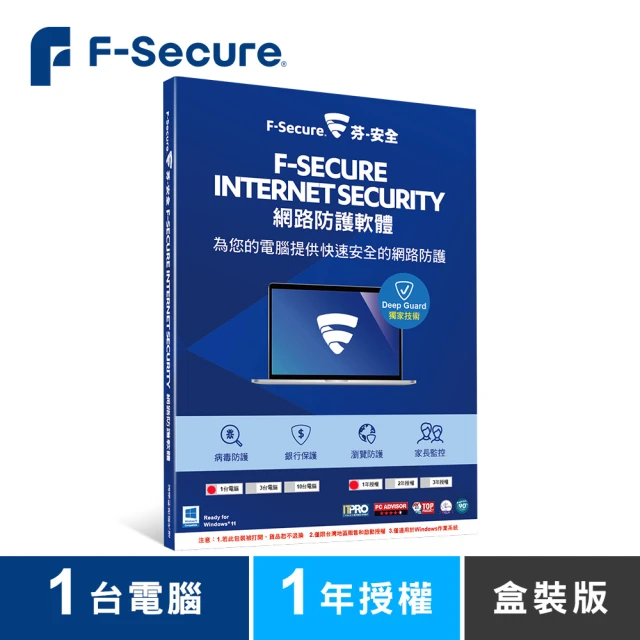 【F-Secure 芬安全】網路防護軟體-1台電腦1年(Windows專用)