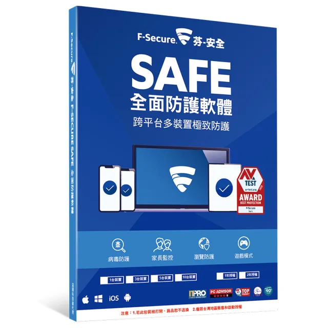 【F-Secure 芬安全】SAFE全面防護軟體-5台裝置2年授權(Windows/Mac)