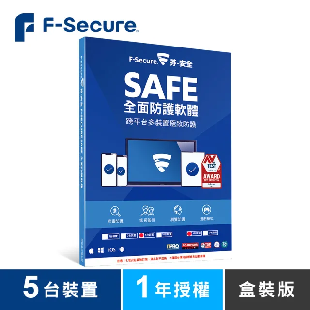 【F-Secure 芬安全】SAFE全面防護軟體-5台裝置1年授權(Windows/Mac)