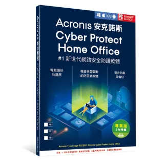 【Acronis 安克諾斯】Acronis Cyber Protect Home Office(專業版 1年訂閱授權 -包含1TB雲端空間-3台裝置)