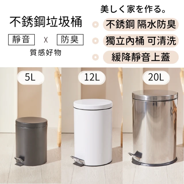 A+LIFE生活館 日式掀蓋垃圾桶 5L(不銹鋼 廁所垃圾桶