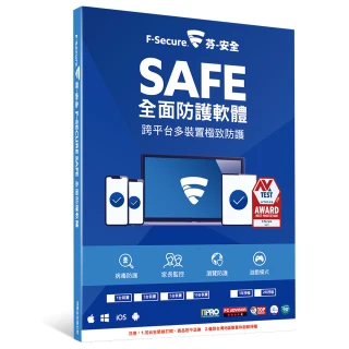 【F-Secure 芬安全】SAFE全面防護軟體-3台裝置2年授權(Windows/Mac)