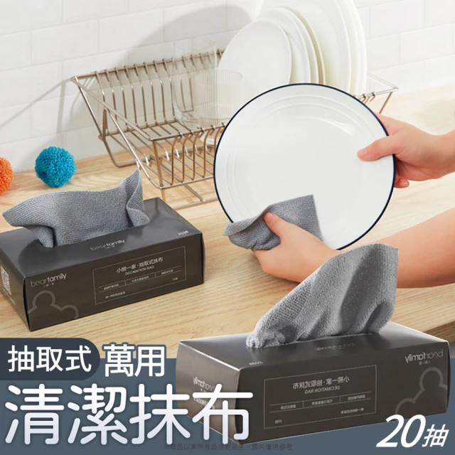 YanJing 妍淨 多功能潔淨布 衛生擦拭布 廚房擦拭抹布