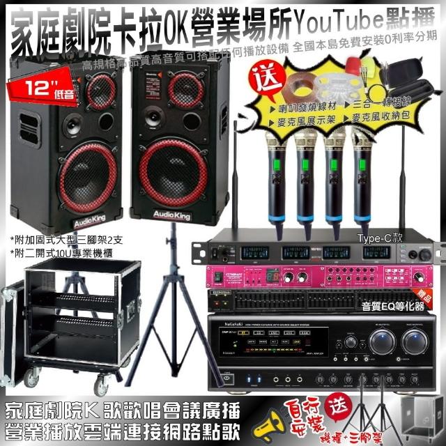 【音圓】家庭劇院卡拉OK音響組合 Audioking AK-1201S+NaGaSaKi DSP-X1BT+MIPRO ACT-747(自行安裝再送..)