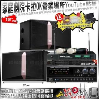 【NaGaSaKi】JBL Ki512+NaGaSaKi DSP-X1BT+MIPRO ACT-880(自行安裝再送機櫃三腳架)