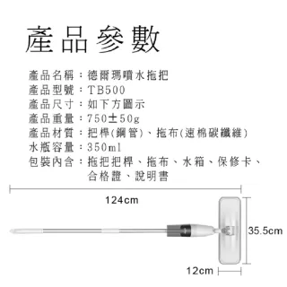 【deerma 德爾瑪】噴水拖把(噴霧拖把 懶人拖把 平板拖把 懶人拖把 清潔用品 掃除用具 拖把)