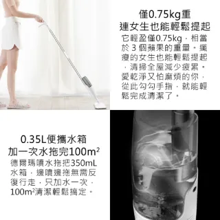 【deerma 德爾瑪】噴水拖把(噴霧拖把 懶人拖把 平板拖把 懶人拖把 清潔用品 掃除用具 拖把)
