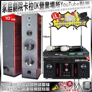 【FNSD】TDF K-105+FNSD HR-2503N+ACT-880(自行安裝再送機櫃三腳架)