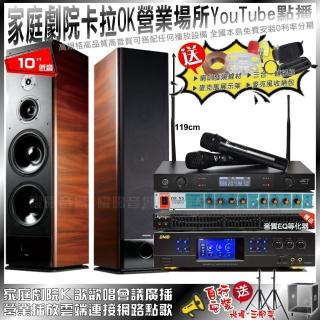 【JCT】TDF K-105+BMB DAR-350HD4+JCT J-8100(自行安裝再送機櫃三腳架)