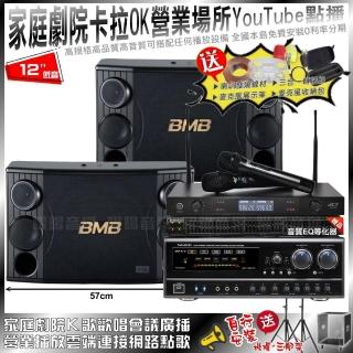 【NaGaSaKi】家庭劇院卡拉OK音響組合 BMB CSD-2000+NaGaSaKi DSP-X1BT+JCT J-8100(自行安裝再送機櫃三腳架)