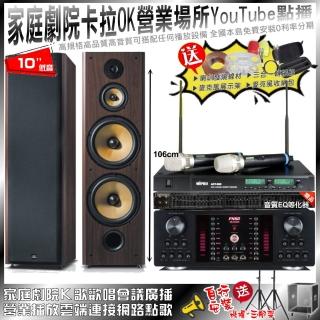 【FNSD】FNSD SD-903N+FNSD HR-2503N+ACT-880(自行安裝再送機櫃三腳架)