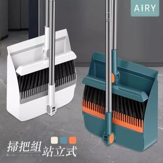 【Airy 輕質系】可折疊站立式掃把畚箕組