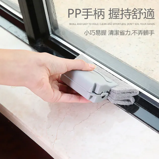 【沐日居家】窗台夾縫刷 2組 凹槽夾縫刷 窗槽夾縫清洗工具 縫隙刷(溝槽刷 掃凹槽)