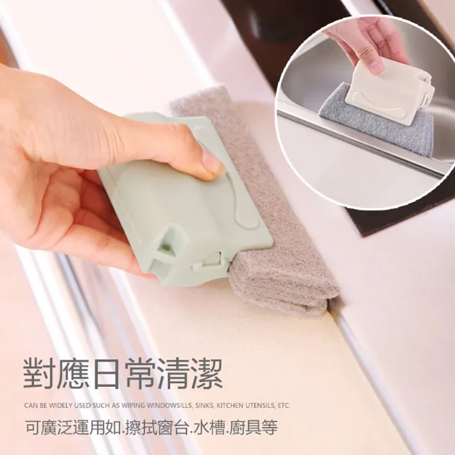 【沐日居家】窗台夾縫刷 2組 凹槽夾縫刷 窗槽夾縫清洗工具 縫隙刷(溝槽刷 掃凹槽)