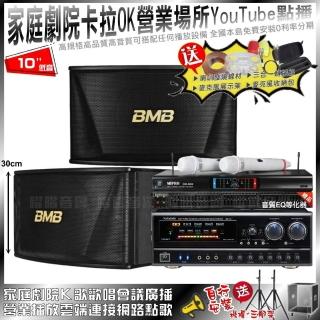 【金嗓】BMB CSN-510+NaGaSaKi DSP-X1BT+MIPRO MR-666(自行安裝再送機櫃三腳架)