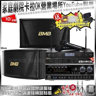 【NaGaSaKi】BMB CSN-510+NaGaSaKi DSP-X1BT+JCT J-8100(自行安裝再送機櫃三腳架)