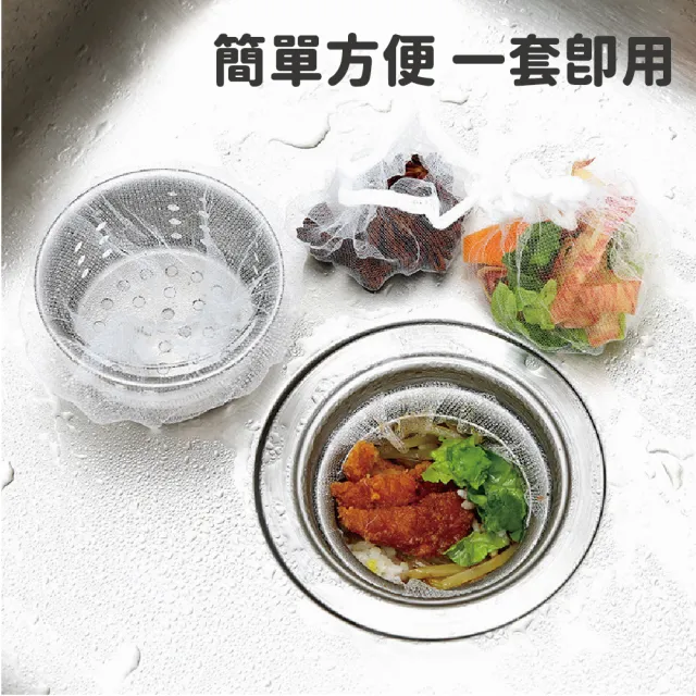 【沐日居家】30入超值組 5包 排水孔過濾網 過濾網 水槽過濾網(濾網 過濾 殘渣)