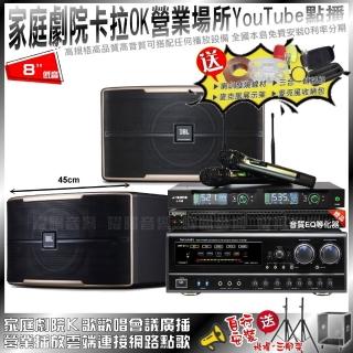 【ENSING】JBL Pasion 8+NaGaSaKi DSP-X1BT+JCT J-768(自行安裝再送機櫃三腳架)
