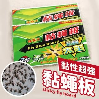 【沐日居家】黏蠅板 10張 捕蠅紙 誘蠅紙(黏蠅 果蠅 除蟲)
