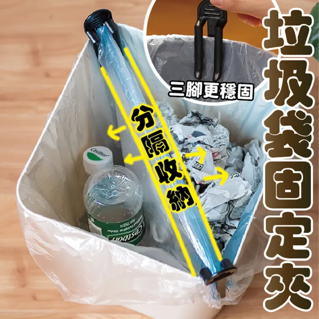 【沐日居家】垃圾袋固定夾 4入組 袋子固定夾 固定夾(桶邊夾 垃圾袋 夾子)