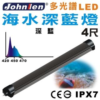 【中藍行】多光譜LED水族燈 海水深藍燈CS080-6(水族 跨燈 燈 燈具 照明 LED 多光譜)