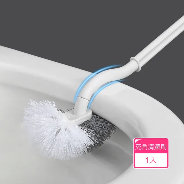 【茉家】軟硬刷毛馬桶死角清潔刷(1入)