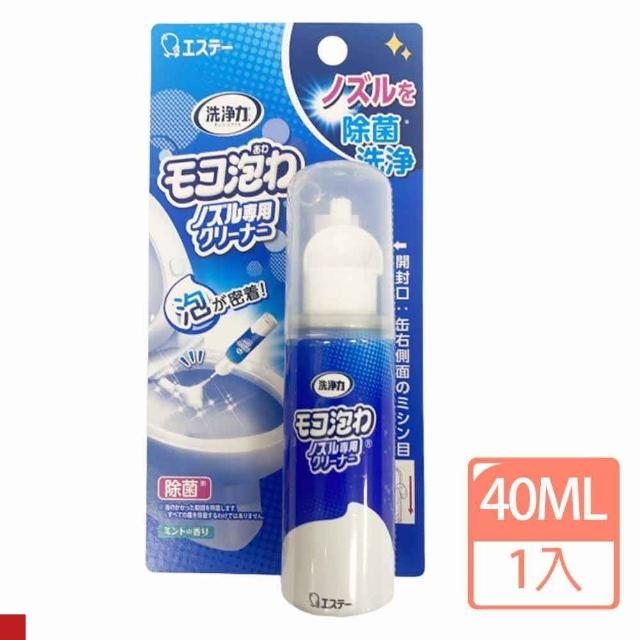 【雞仔牌】ST 免治馬桶噴嘴專用泡沫清潔劑40ml